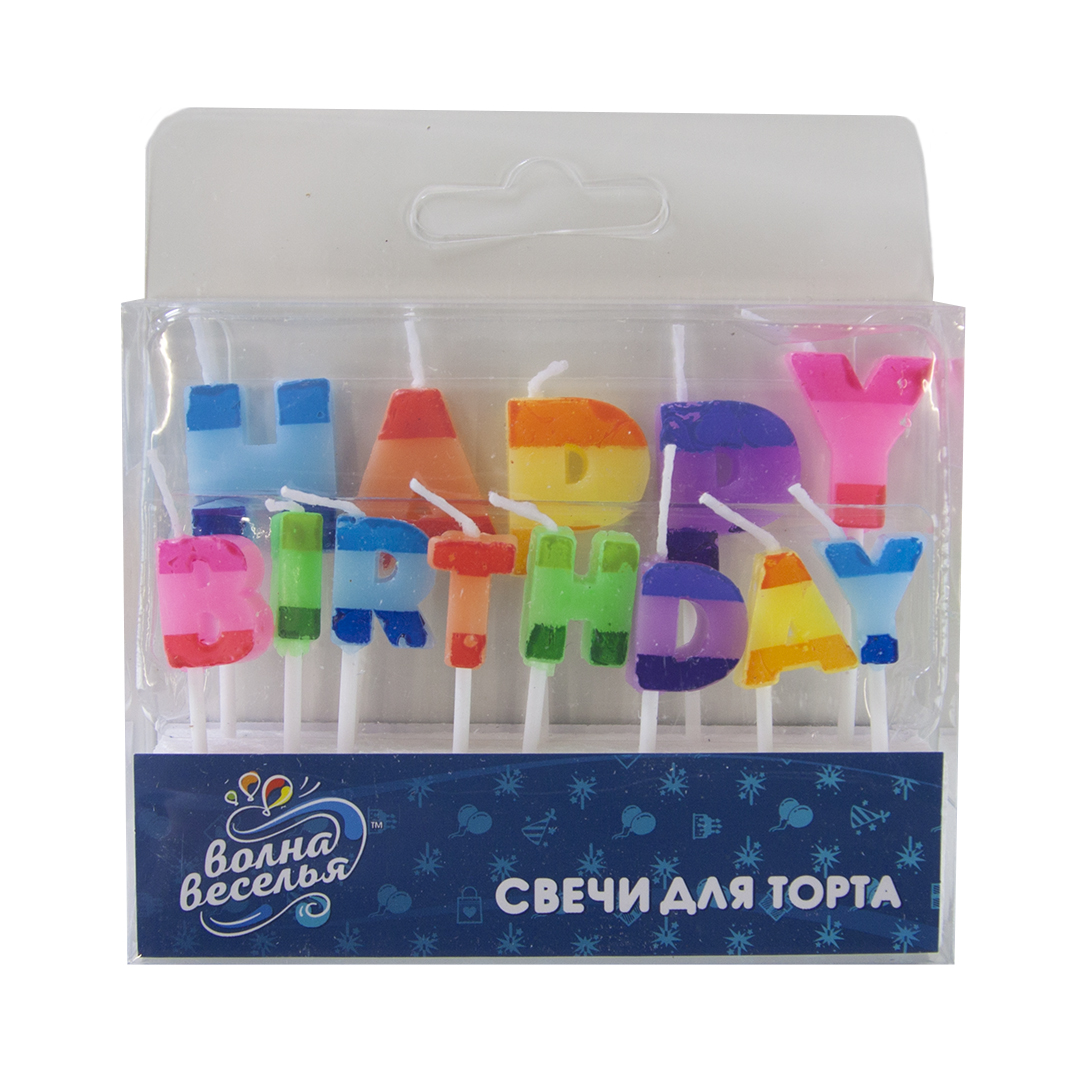 Свечи Буквы Happy Birthday, Яркое ассорти, 2,5 см, 1 шт. с держат. Свечи Буквы Happy Birthday, Яркое ассорти, 2,5 см, 1 шт. с держат.