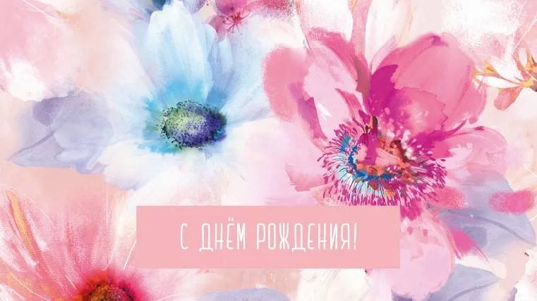 Конверты для денег, С Днем Рождения! (акварельные цветы), 1 шт. Конверты для денег, С Днем Рождения! (акварельные цветы), 1 шт.