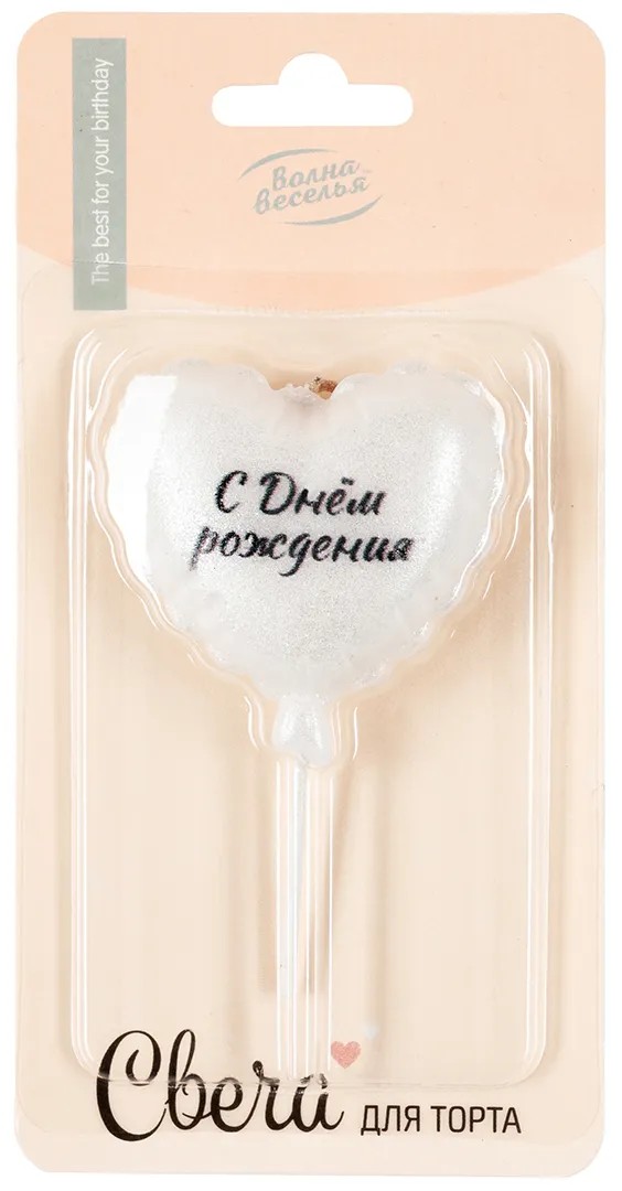 Свеча Сердце, С Днем Рождения, Жемчужный, Перламутр, 5*5 + 3 см, 1 шт. с держат. Свеча Сердце, С Днем Рождения, Жемчужный, Перламутр, 5*5 + 3 см, 1 шт. с держат.