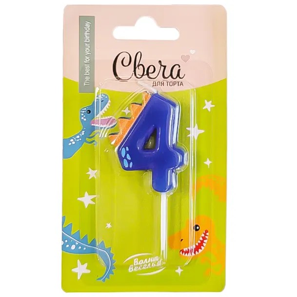 Свеча Цифра, 4 Динозаврик, 3,5*4,5 + 2,5 см, 1 шт. с держат. Свеча Цифра, 4 Динозаврик, 3,5*4,5 + 2,5 см, 1 шт. с держат.