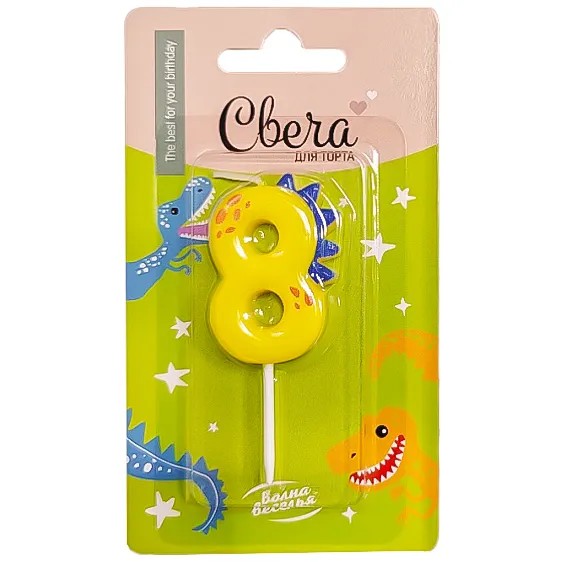 Свеча Цифра, 8 Динозаврик, 3,5*4,5 + 2,5 см, 1 шт. с держат. Свеча Цифра, 8 Динозаврик, 3,5*4,5 + 2,5 см, 1 шт. с держат.