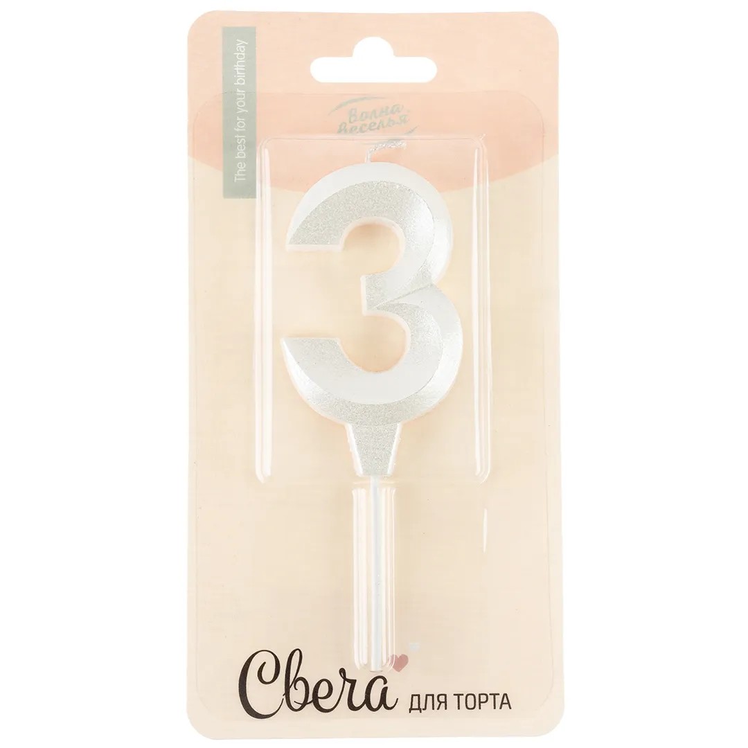 Свеча Цифра, 3 Грани, на шпажке, Жемчужный, Перламутр, 3,5*6,5 + 3,5 см, 1 шт. с держат. Свеча Цифра, 3 Грани, на шпажке, Жемчужный, Перламутр, 3,5*6,5 + 3,5 см, 1 шт. с держат.